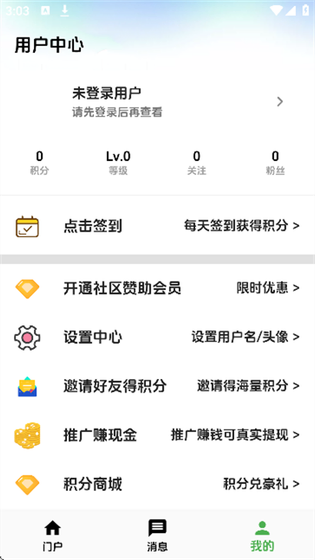 海阁社区 - 游戏下载与福利中心 Hero图